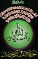 (١٧) بقية الله خير لكم ان كنتم مؤمنين