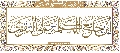 مقاطع أدعية وزيارات- ٢٦