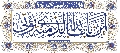 مقاطع أدعية وزيارات- ٢٧