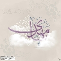 (٦٥١) يا مهدي