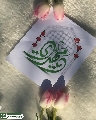 (٦٥٢) يا مهدي