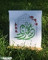 (٦٥٣) يا مهدي