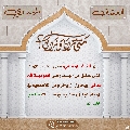 العشق المهدوي- ٥١