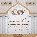 العشق المهدوي- ٥٥