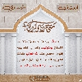 العشق المهدوي- ٥٧