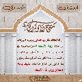 العشق المهدوي- ٦٣
