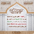 العشق المهدوي- ٧١