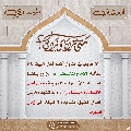 العشق المهدوي- ٧٦