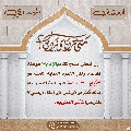 العشق المهدوي- ٧٧