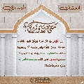 العشق المهدوي- ٨١