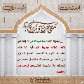 العشق المهدوي- ٨٧