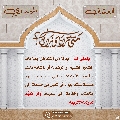 العشق المهدوي- ٩٠