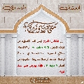 العشق المهدوي- ٩٤
