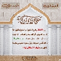 العشق المهدوي- ٩٥
