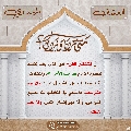 العشق المهدوي- ٩٩
