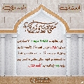 العشق المهدوي- ١٠٠