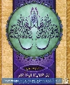 (٢٦) وأشرق الأرض بنور ربها
