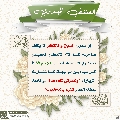 العشق المهدوي- ١١٣