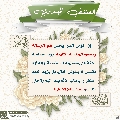 العشق المهدوي- ١٢٥