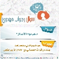 سؤال وجواب مهدوي- ٢٧٣