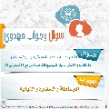 سؤال وجواب مهدوي- ٢٨٩