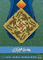 (٣٥) المنتظر