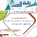 رقمٌ ومعنى- ١٠٢