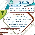 رقمٌ ومعنى- ١٠٤