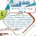 رقمٌ ومعنى- ١٠٥