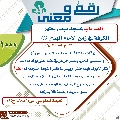 رقمٌ ومعنى- ١٠٦