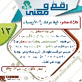 رقمٌ ومعنى- ١١٢