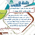 رقمٌ ومعنى- ١١٦