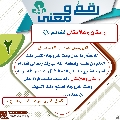 رقمٌ ومعنى- ١١٧