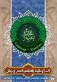 (٣٧) بقية الله خير لكم ان كنتم مؤمنين