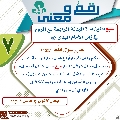 رقمٌ ومعنى- ١١٩