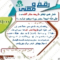 رقمٌ ومعنى- ١٢١