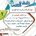 رقمٌ ومعنى- ١٢٢