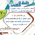 رقمٌ ومعنى- ١٢٣