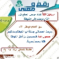 رقمٌ ومعنى- ١٢٤