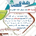 رقمٌ ومعنى- ١٢٩