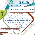 رقمٌ ومعنى- ١٣٠
