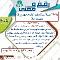 رقمٌ ومعنى- ١٣٢