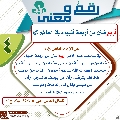 رقمٌ ومعنى- ١٣٤