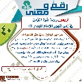 رقمٌ ومعنى- ١٣٧