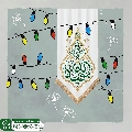 (٦٦٣) بقية الله