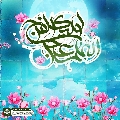 (٦٦٥) اللهم عجل لوليك الفرج