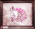 (٦٦٦) المهدي