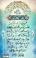 (٦٦٧) دعاء الفرج (اللهم كن لوليك...)