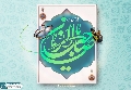 (٦٧٨) يا صاحب الزمان