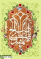 (٦٨٢) يا أبا صالح المهدي